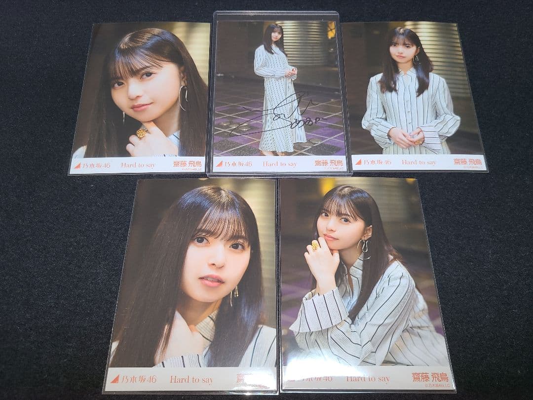 直筆 サイン 齋藤飛鳥 乃木坂 Hard to say 生写真