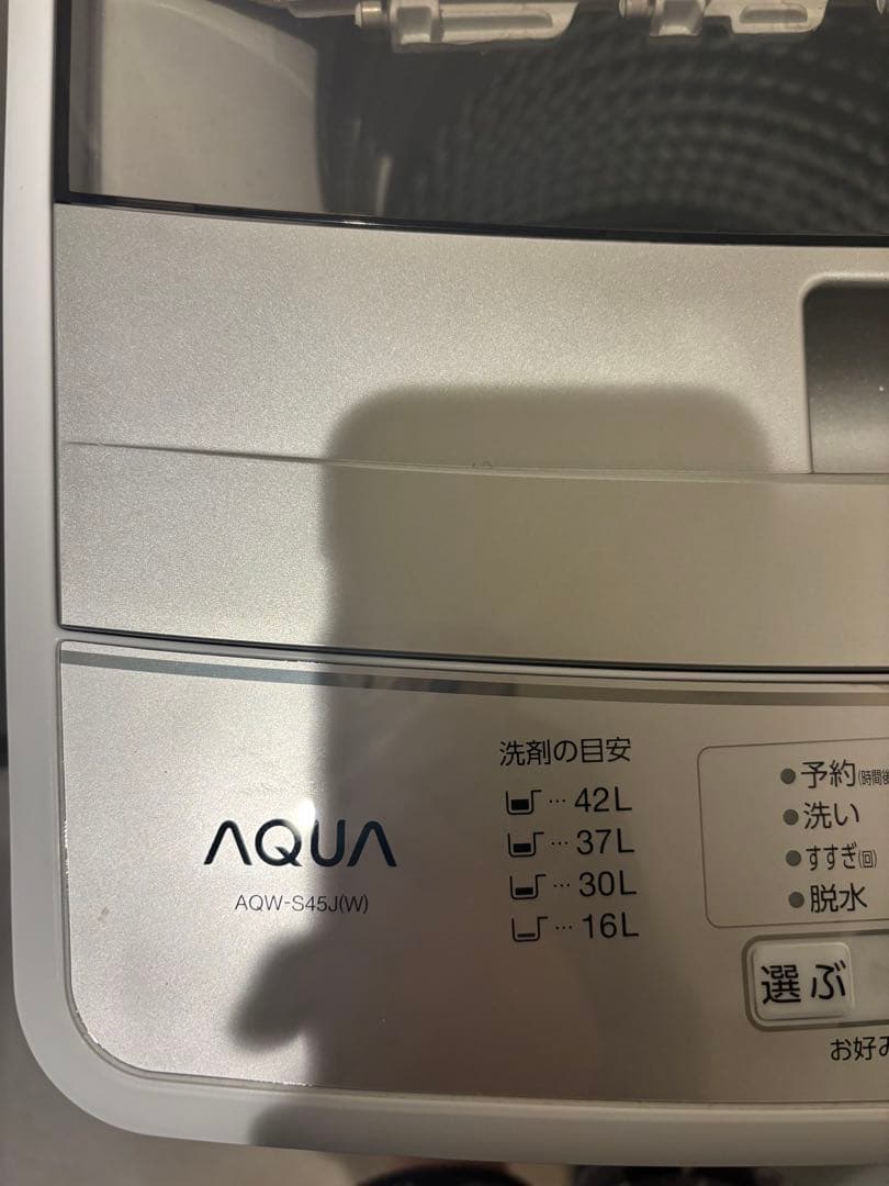AQUA 洗濯機 4.5kg AQW-S45J(W) MAXZEN 冷蔵庫セット