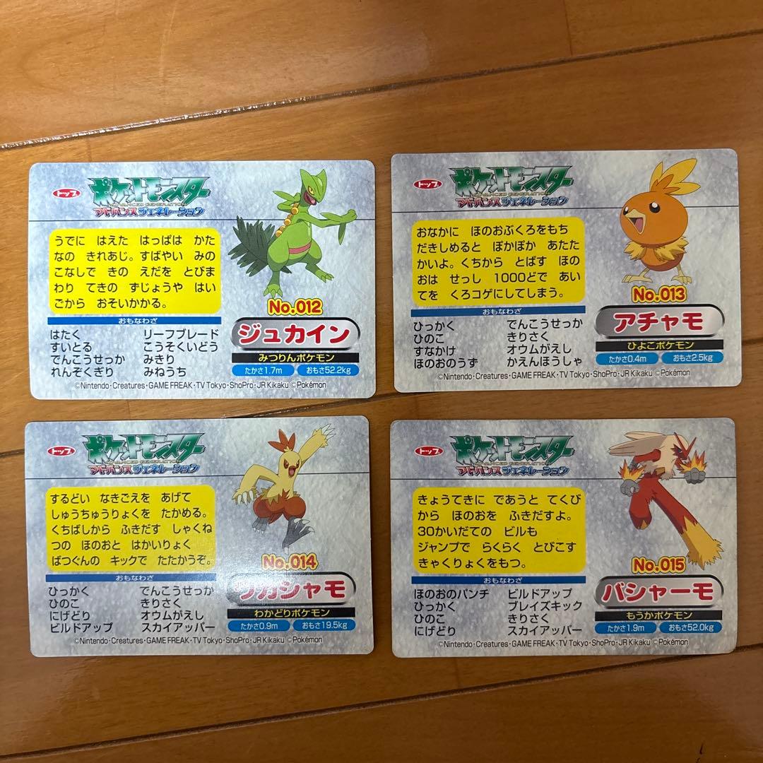 希少！ポケモンカード トップサン アドバンスジェネレーション まとめ