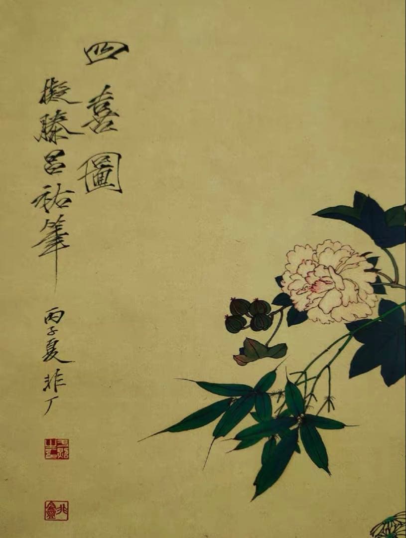 中国画 水墨画 于非闇《四喜図》中堂画｜掛け軸・実物撮影