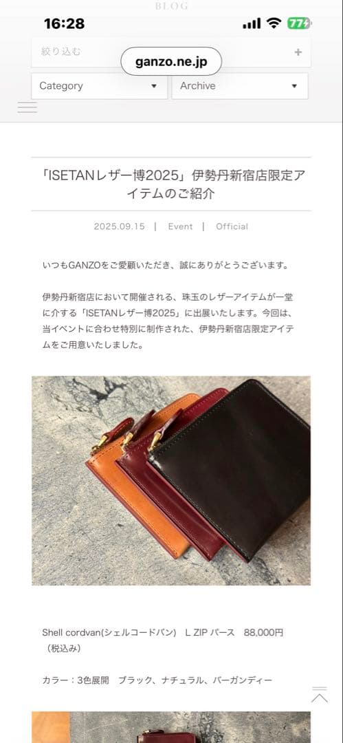 未使用】GANZO 伊勢丹新宿限定L ZIPパース シェルコードバン - メルカリ
