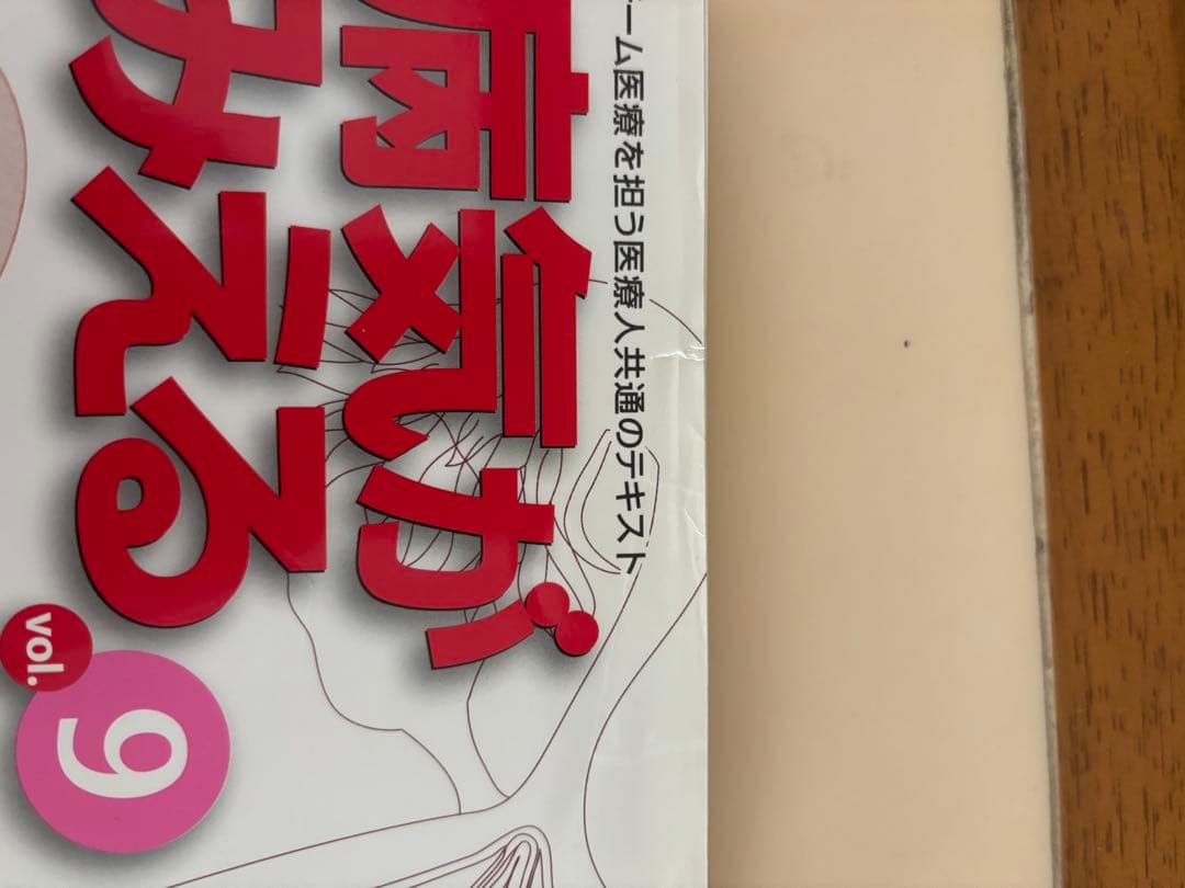 病気がみえる まとめ売り1.2.3.4.8.9.10 - メルカリ