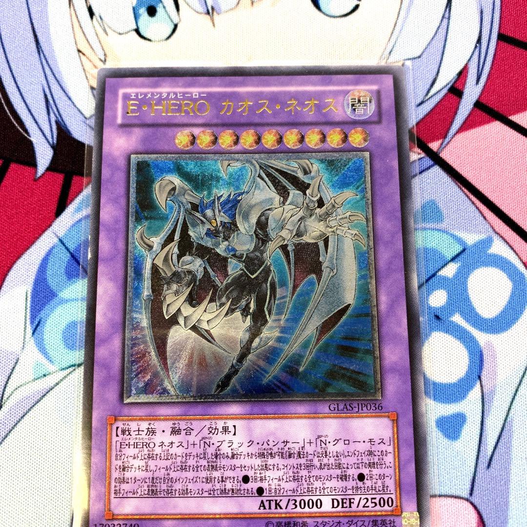 遊戯王　Ｅ・HEROまとめ アルティメットレア、レリーフ8枚