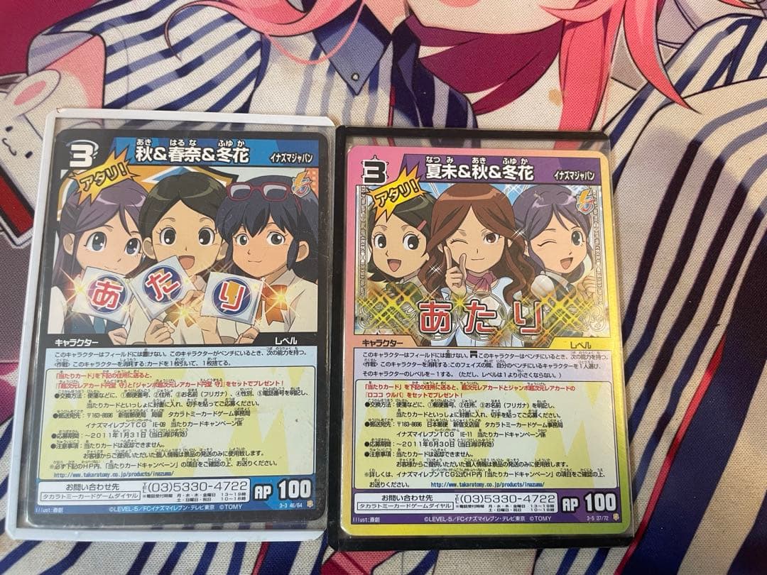 イナズマイレブン　貴重　マネージャーあたりカード2種 イナズマイレブン TCG マネージャー - メルカリ