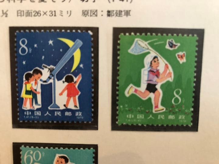 値下げ【新品未使用】中国切手T41m少年達よ子どもの時から科学を愛そう小型シート