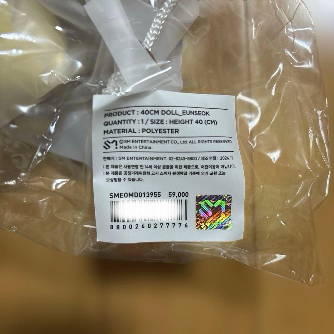 RIIZE ウンソク 40cm ぬいぐるみ ソンヨンドリ