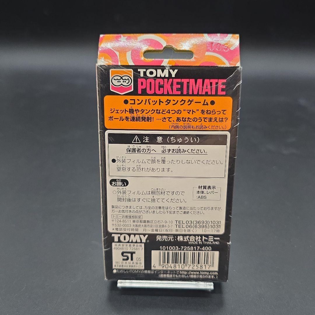 新品未開封 トミー ポケットメイト 6 コンバットタンクゲーム 昭和レトロ