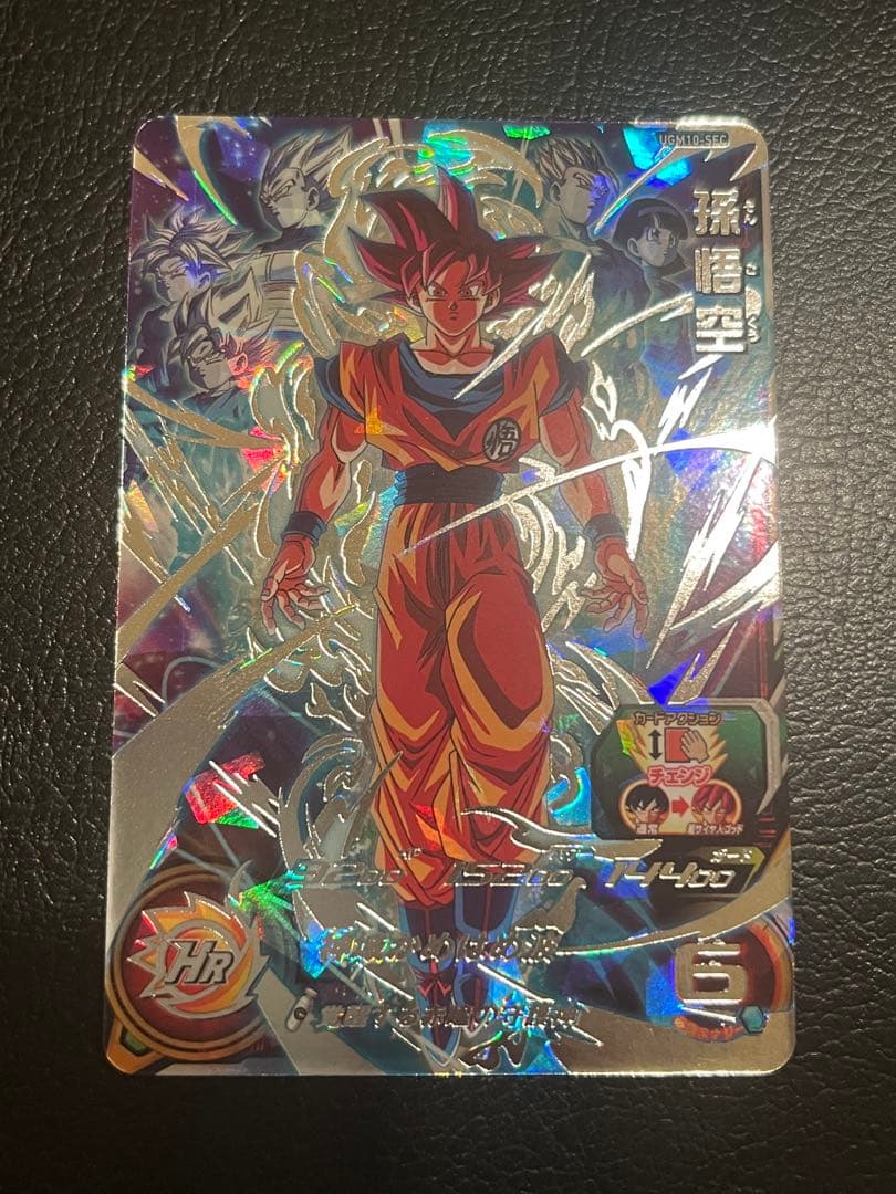 スーパードラゴンボールヒーローズ UGM10-SEC 孫悟空 楽天市場】ugm10-sec 孫悟空（ホビー）の通販