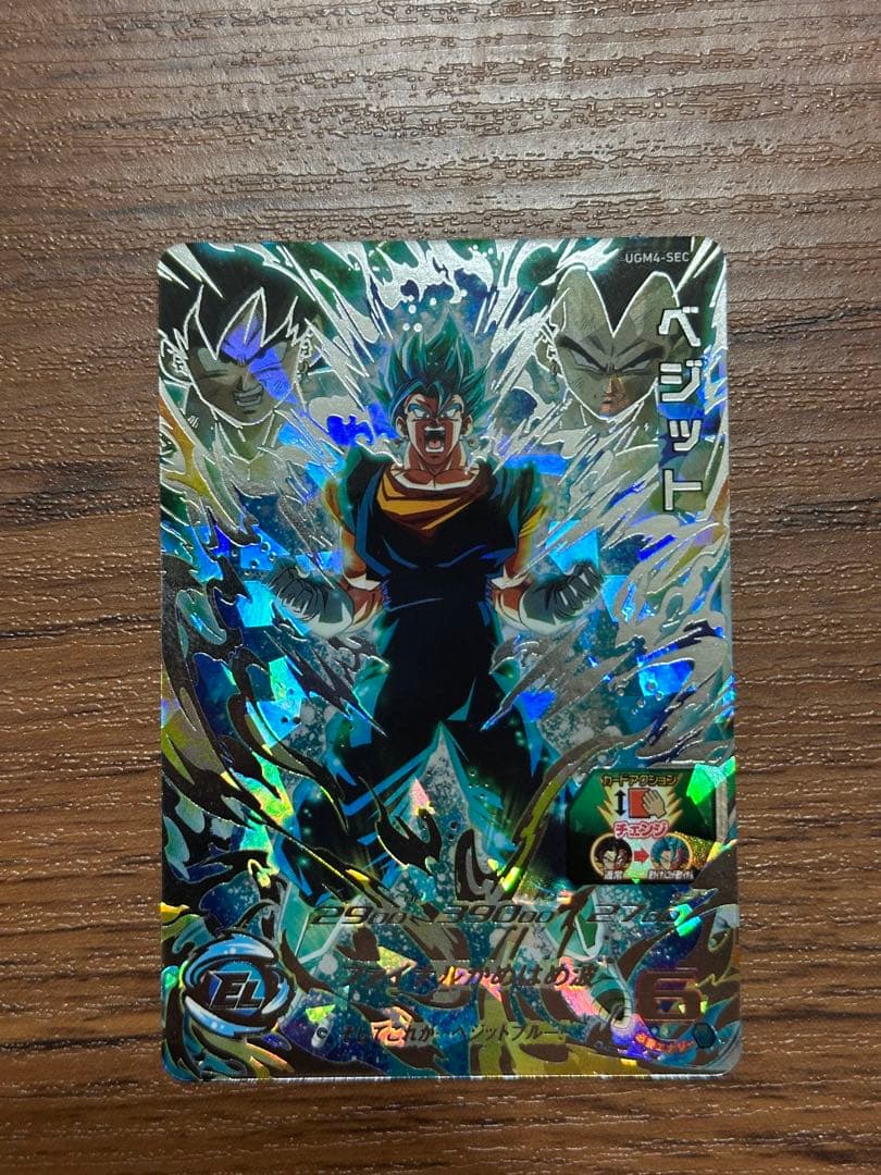 スーパードラゴンボールヒーローズ　ベジット　MM4-SEC5 UGM4-SEC
