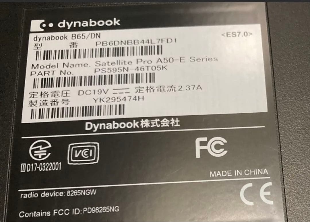 整備済み dynabook corei5 2.6GHz SSD256GB