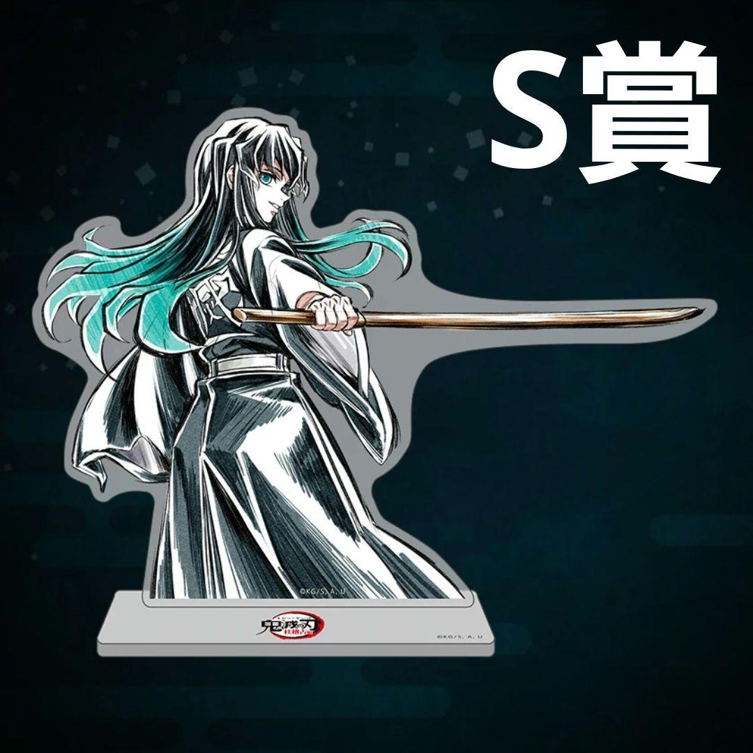 時透無一郎 ビッグアクリルスタンド WEBSHOP くじ 鬼滅の刃 - メルカリ