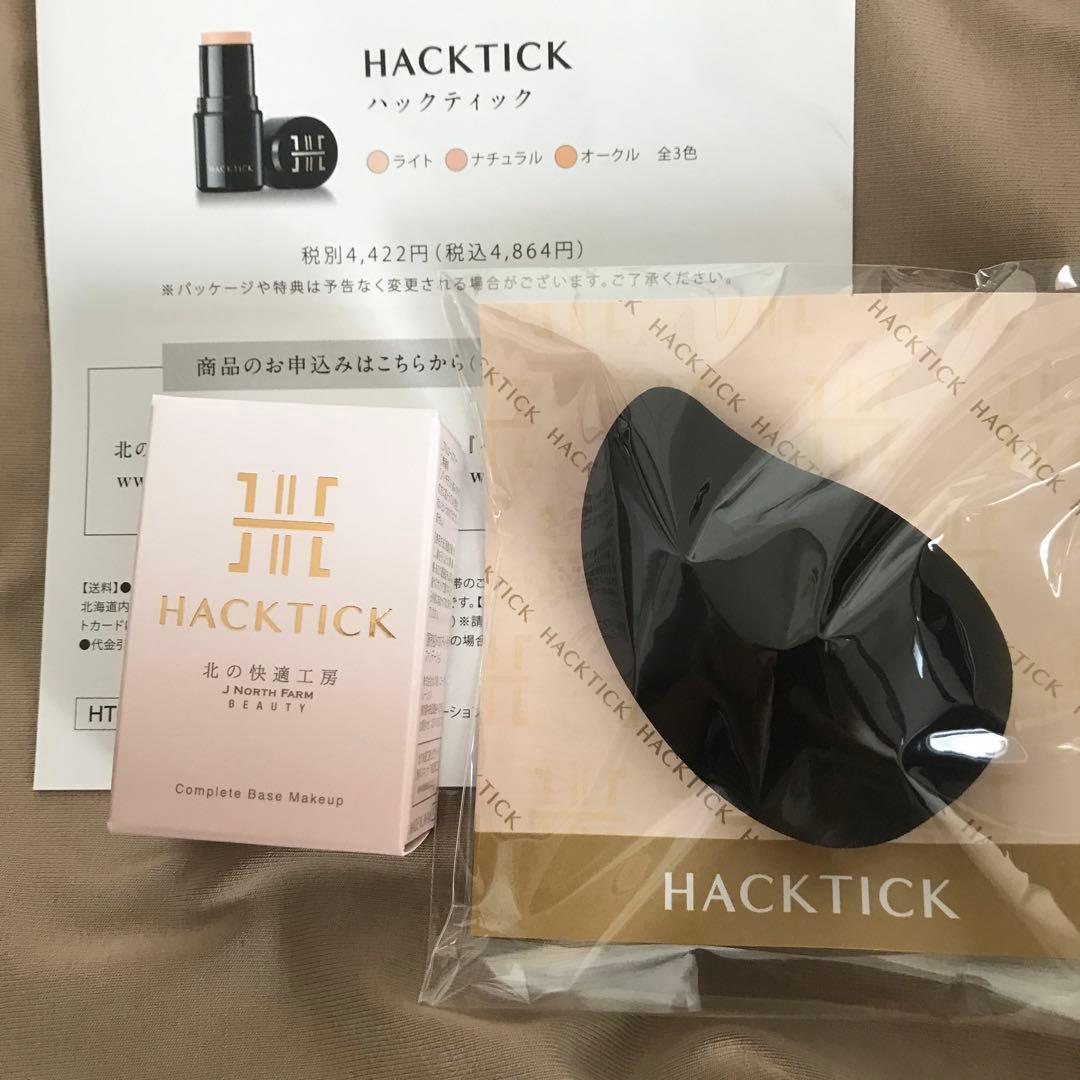 北の快適工房 HACKTICK ハックティック スティックファンデーション