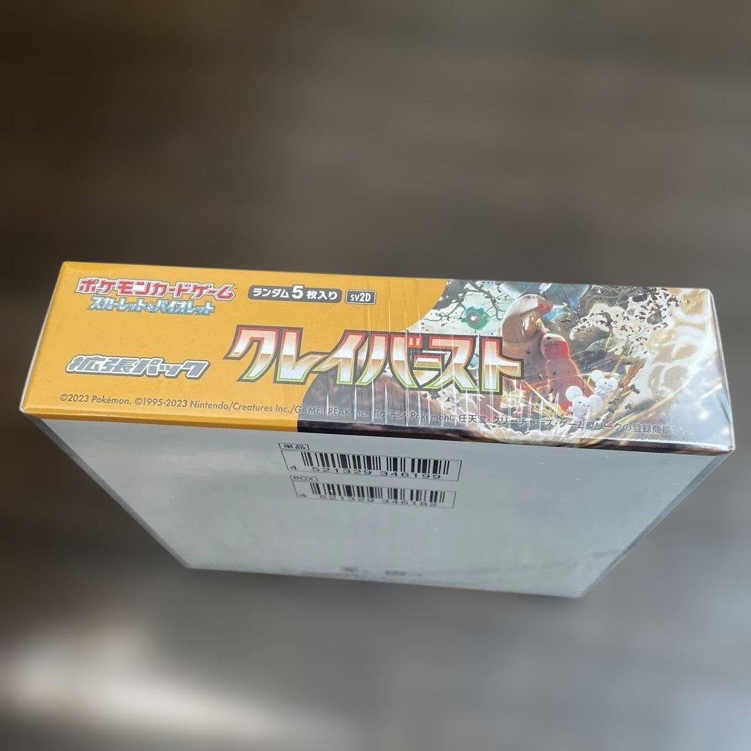 新品未開封 ポケモン クレイバーストBOX - メルカリ