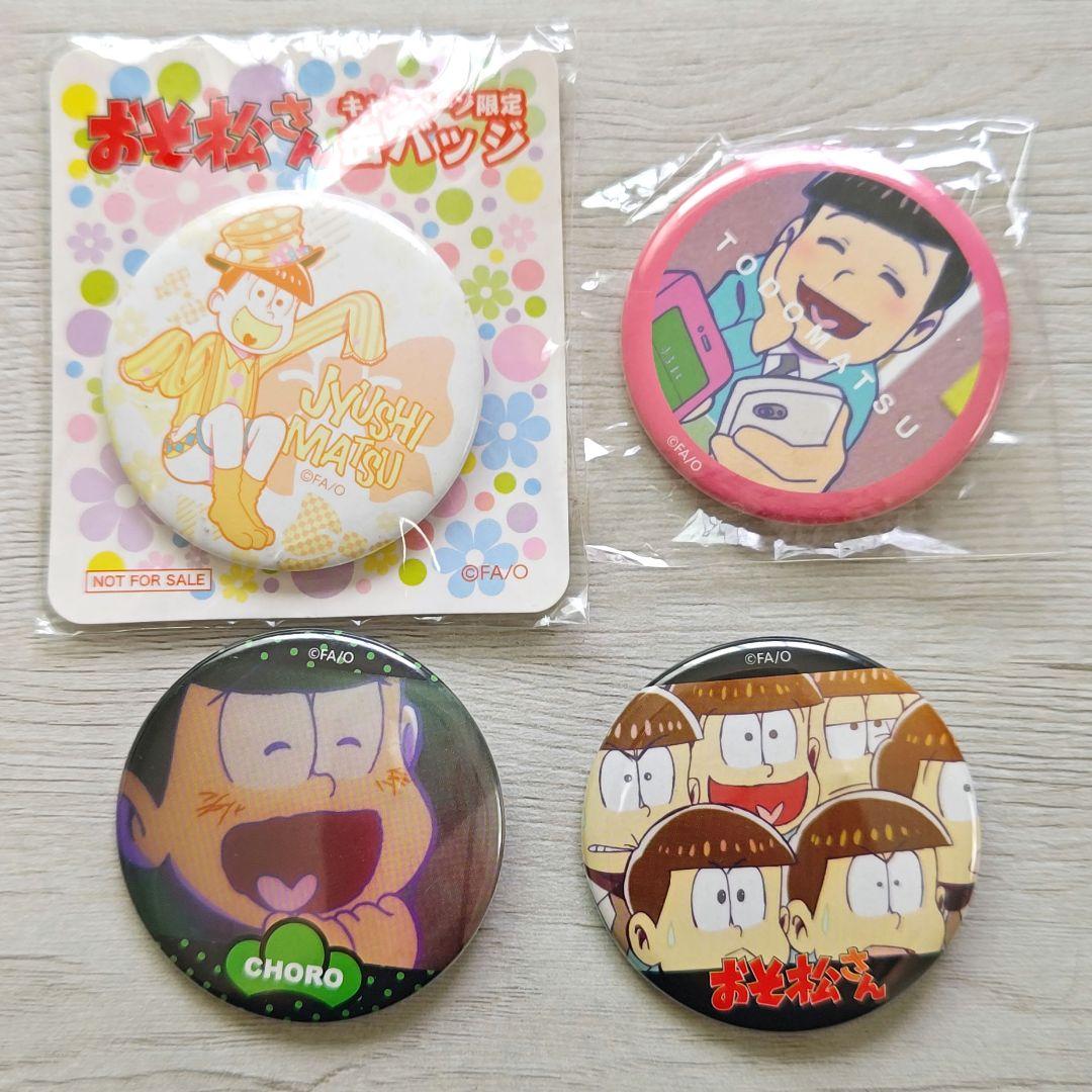 おそ松さん 12点 グッズセット 限定品 缶バッチ アクリルキーホルダー