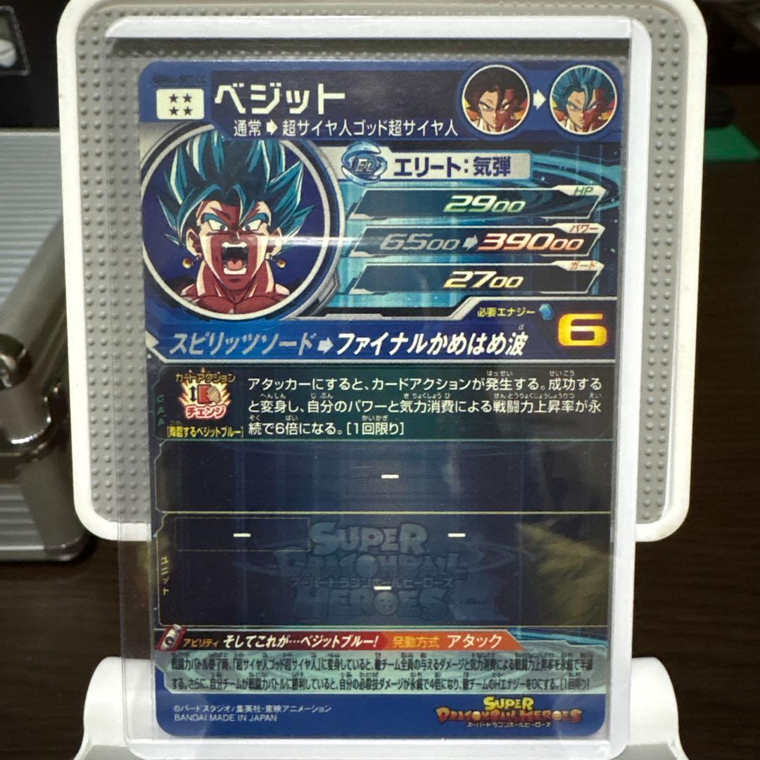 【完全美品】ugm4-sec lc ベジット