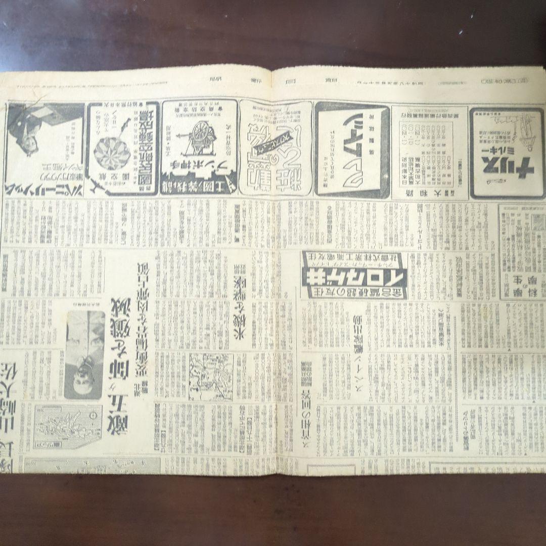 昭和18年5月31日アッツ島玉砕新聞レトロ珍品