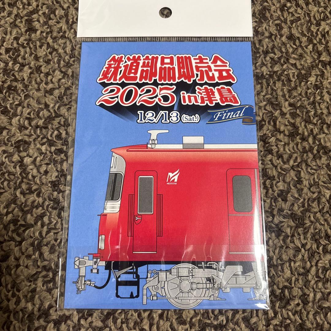 鉄道部品即売会 2025in津島 ミニ系統板マグネットシリーズ - メルカリ