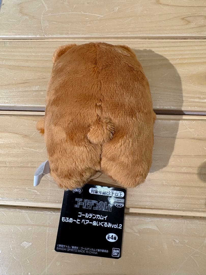 ゴールデンカムイ 金カム もふめ～と ベアーぬいぐるみ 宇佐美上等兵