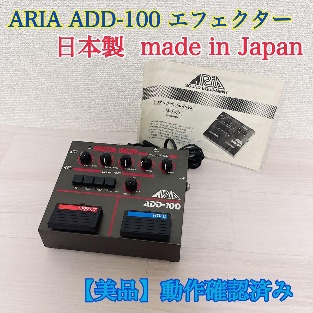 2201【美品】ARIA ADD-100 デジタルディレイ　日本製 エフェクター Yahoo!オークション -「aria」(ディレイ) (エフェクター)の落札相場