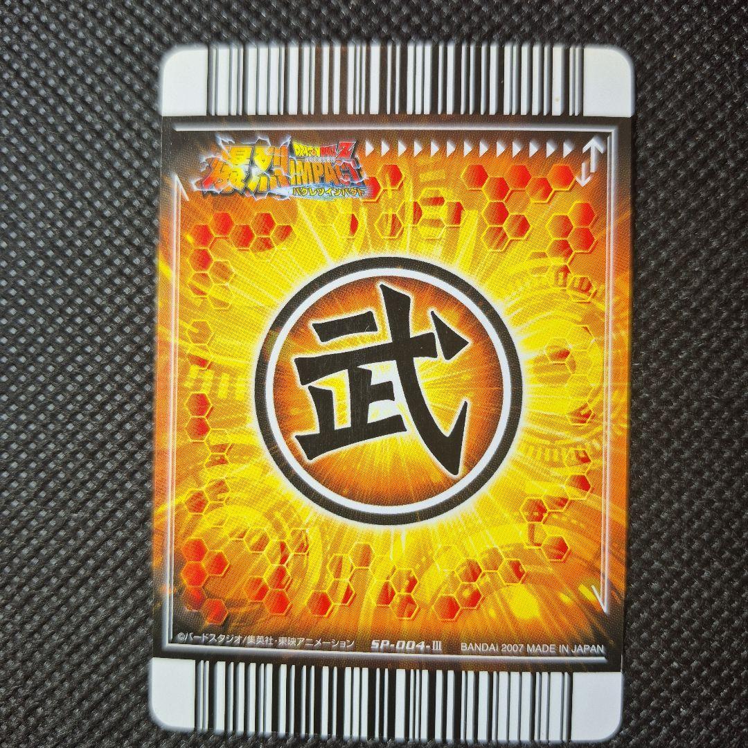 ドラゴンボール データカードダス 爆裂インパクト シークレット アラレ