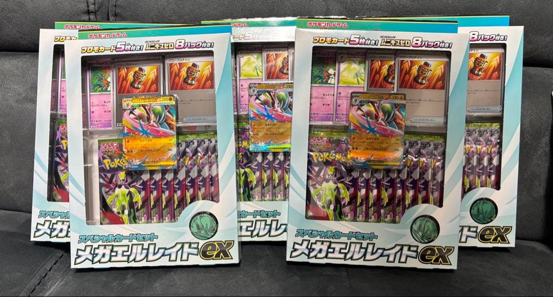 ポケカ　メガエルレイドexスペシャルカードセット 抽選販売】ポケモンカードゲーム MEGA スペシャルカードセット メガ