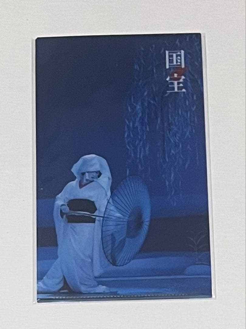 国宝 チケットホルダー 国宝展 popup 吉沢亮 - メルカリ