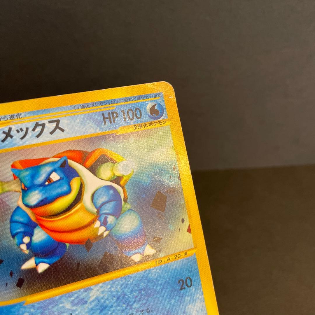 スターターパックeカード ゼニガメ カメール カメックス 進化ライン3枚