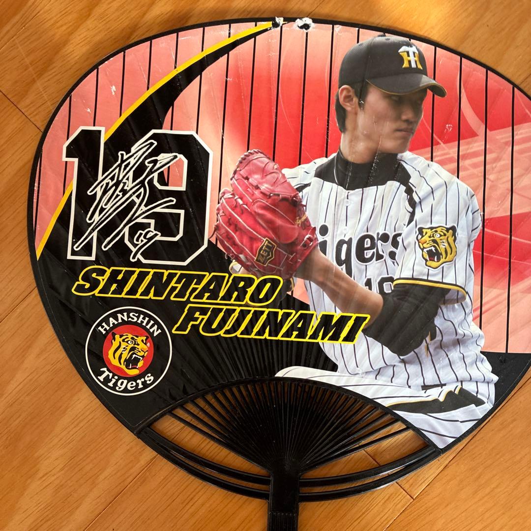 藤浪晋太郎 うちわ 背番号19阪神タイガース - メルカリ