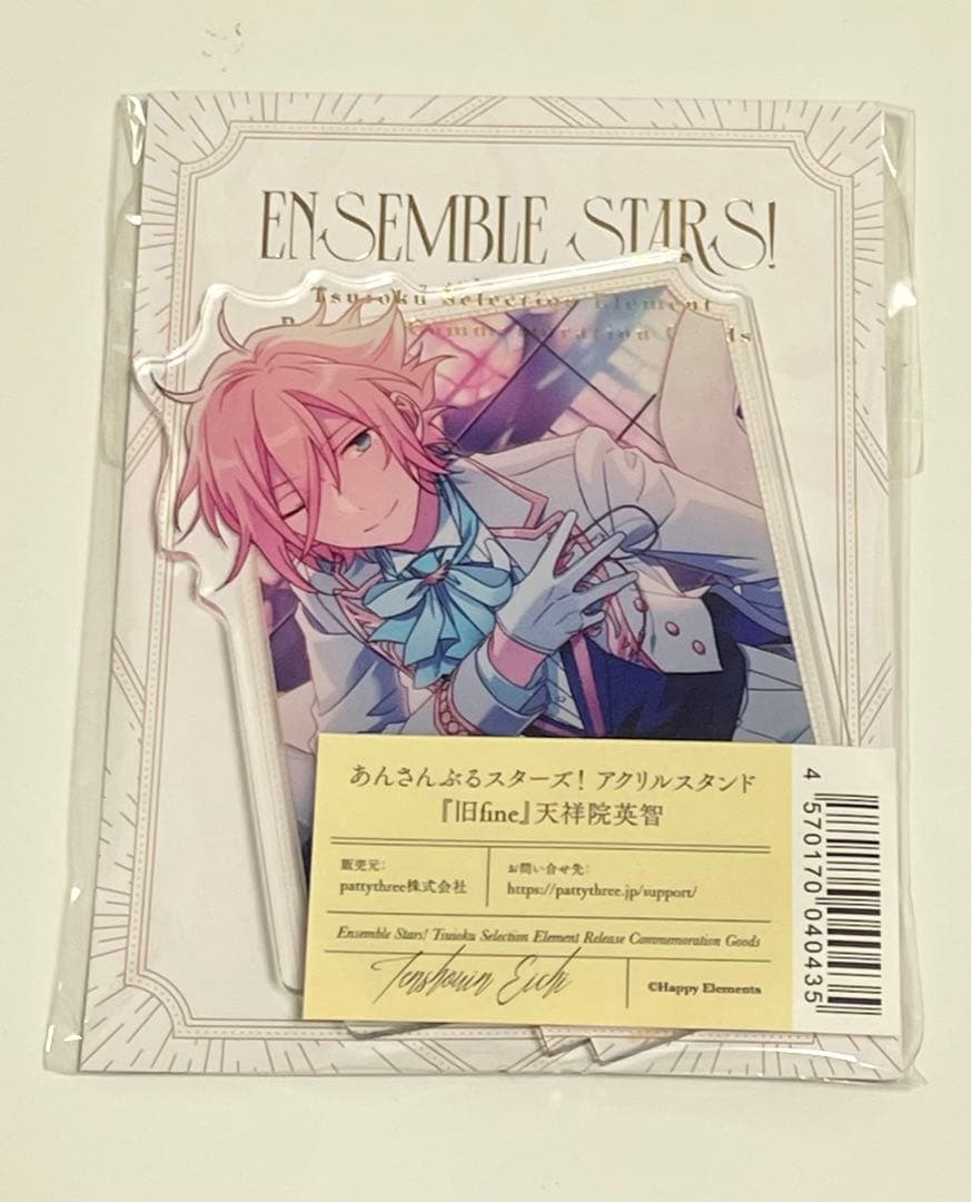 あんスタ 天祥院英智 エレメント 旧fine - メルカリ