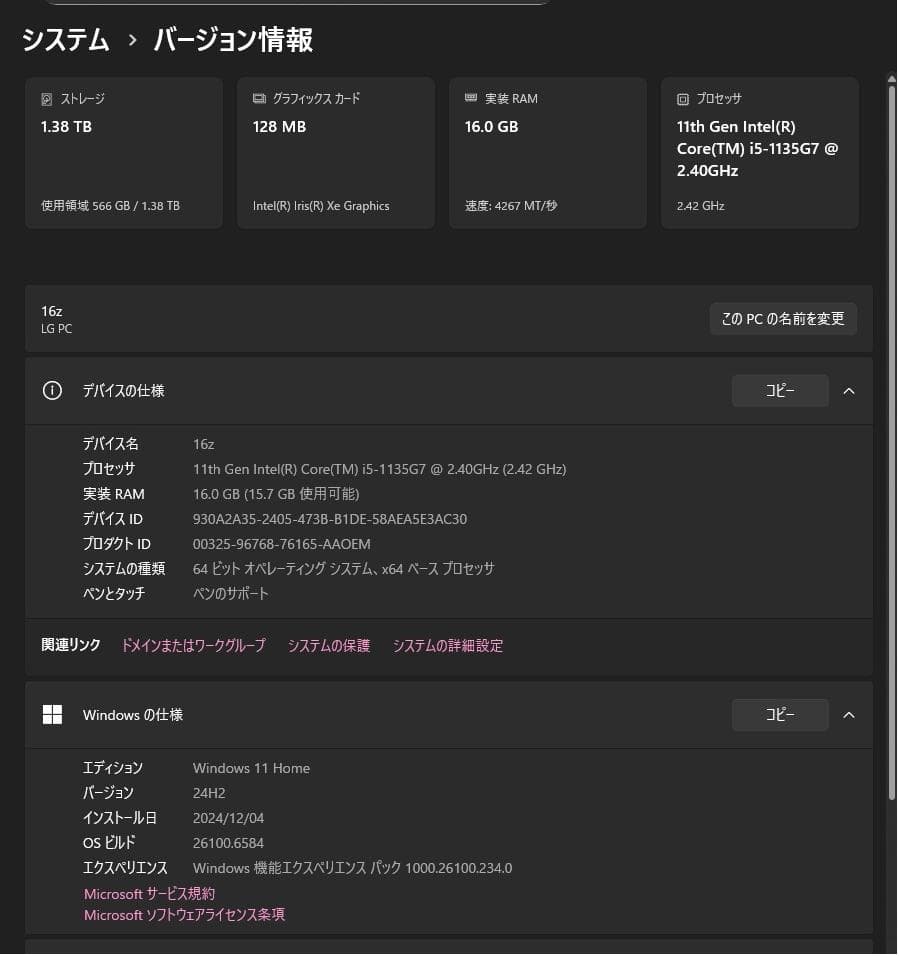 LG 16インチgram 16Z90P-KA54J SSD 1.5TB