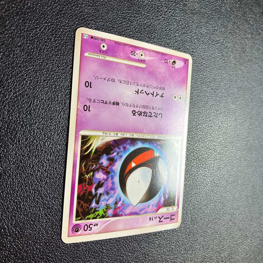 ゴース ○ Pt4 アルセウス光臨 040/090 - メルカリ