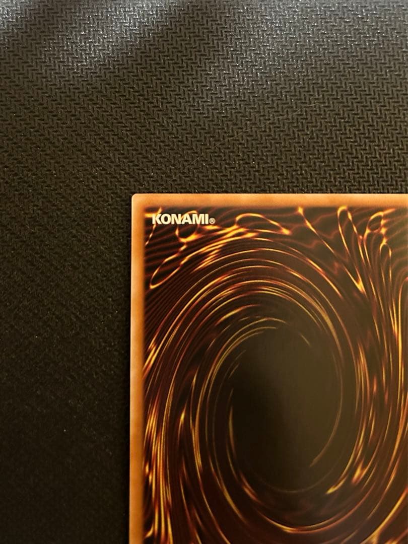 セ*ン様 調和の天救竜