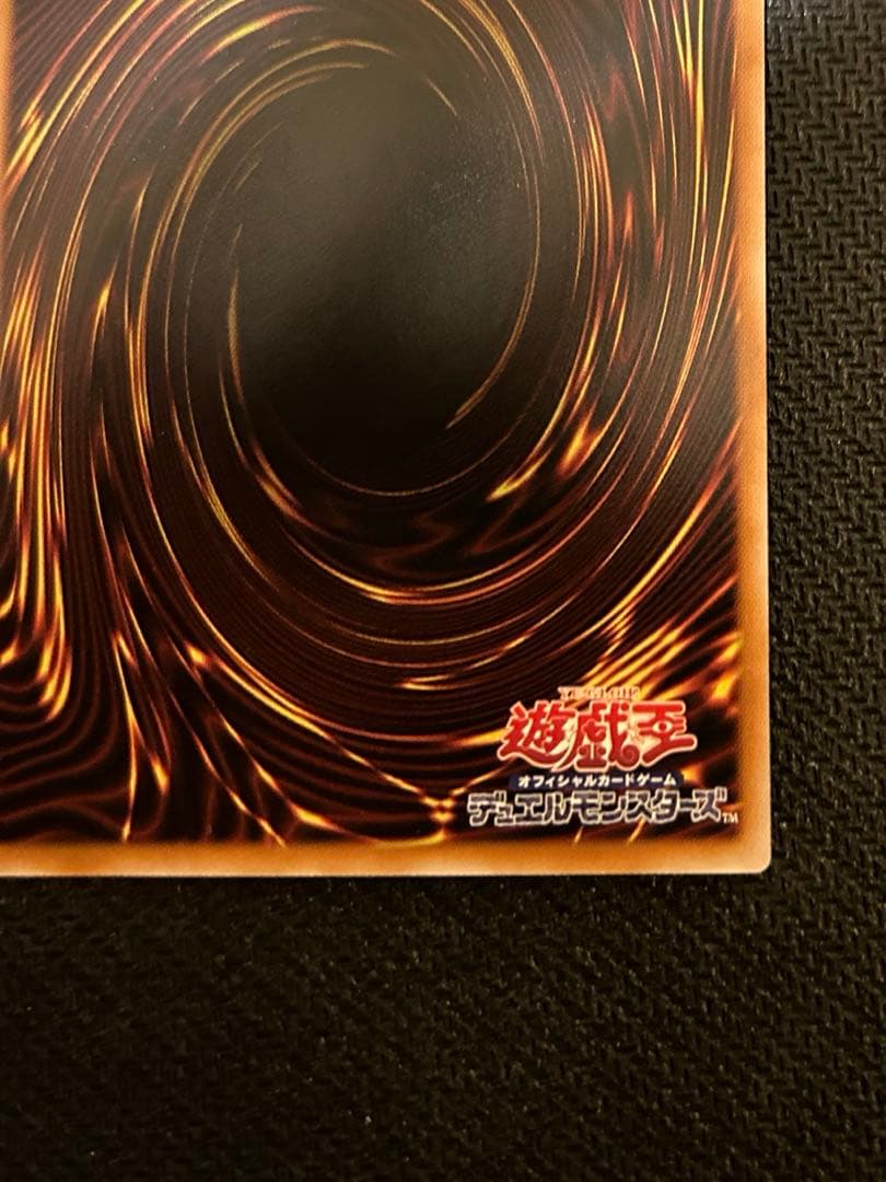 セ*ン様 調和の天救竜