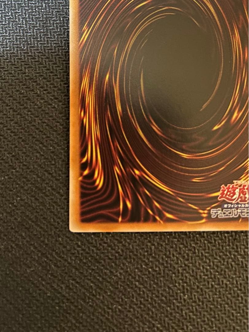 セ*ン様 調和の天救竜