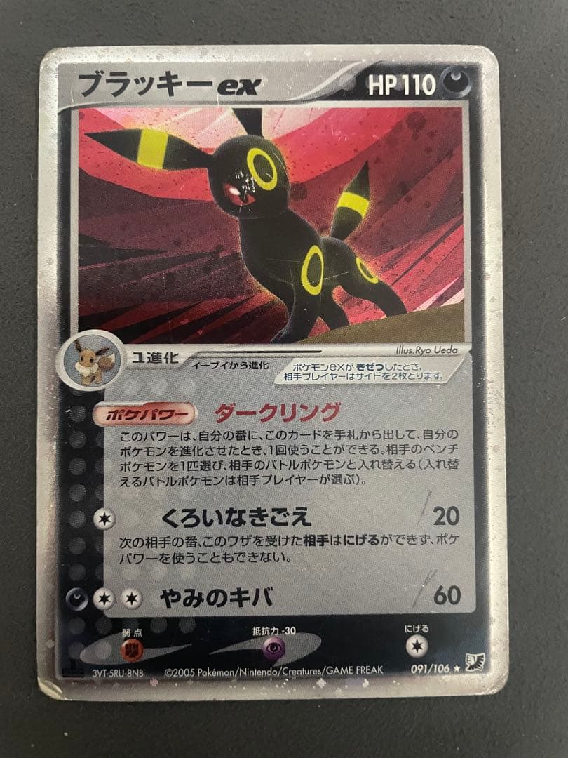 ポケモンカード ブラッキーex 金の空 銀の海 - メルカリ