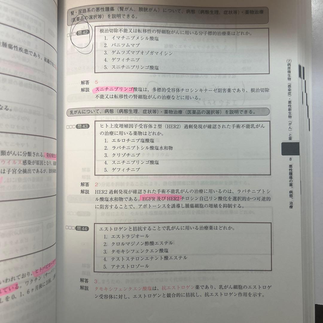 CBT対策問題集改訂第9版 コアカリ・マスター ゾーン1、2.、3 3巻セット