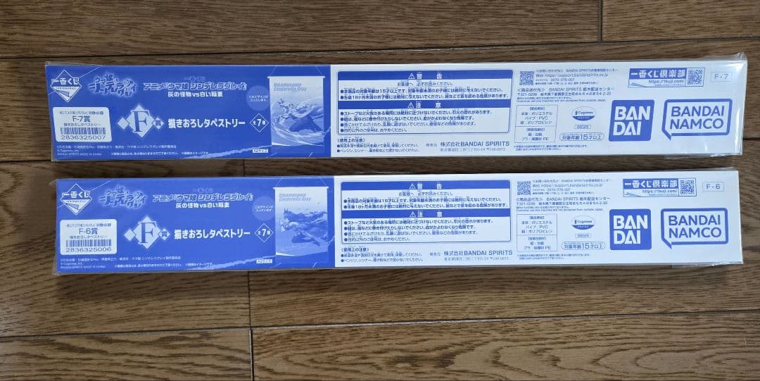 一番くじ　ウマ娘 シンデレラグレイ 灰の怪物vs白い稲妻 A賞 B賞 F賞