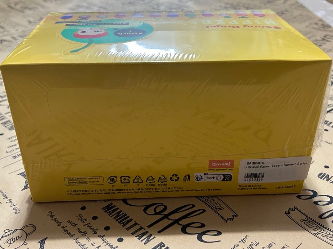 ソニーエンジェル　ヒッパーズ　ハーベスト1box(アソート)　シュリンク付き