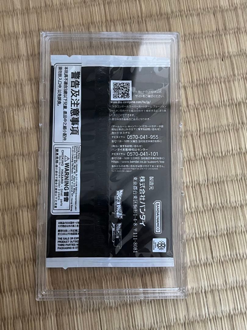 孫悟空 ミニ DA フュージョンワールド シリアル アルティメットバトル