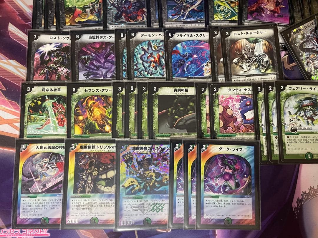 旧枠デュエマ ターボドルバロム 黒緑ドルバロム クラシック ゲートボール