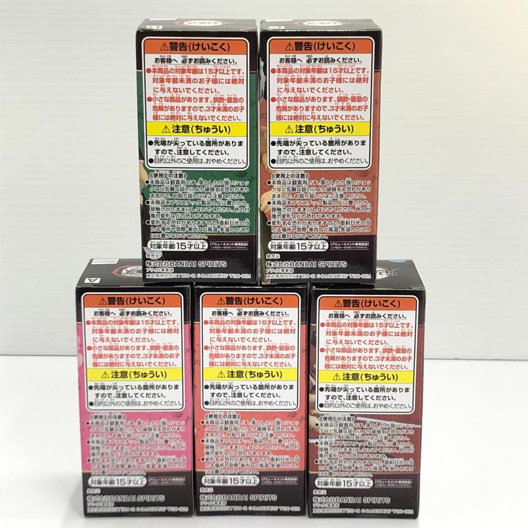 kntoy56-2044 鬼滅の刃 WCF vol.11 全5種セット