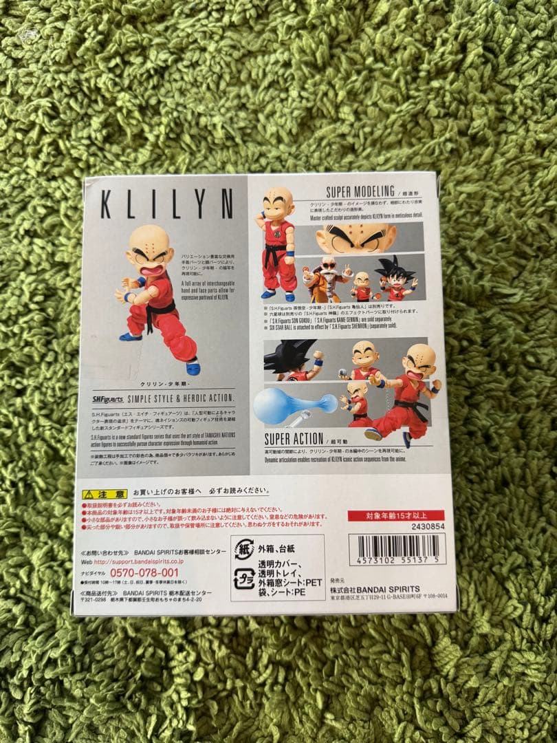 SHFiguarts Krilin フィギュア