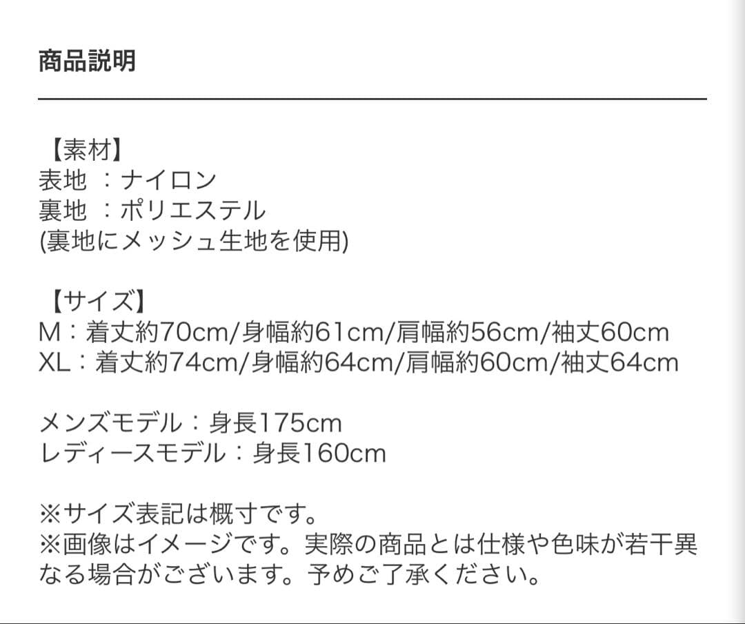 【新品未使用】UVERworld 真太郎プロデュース　ナイロンジャケット XL