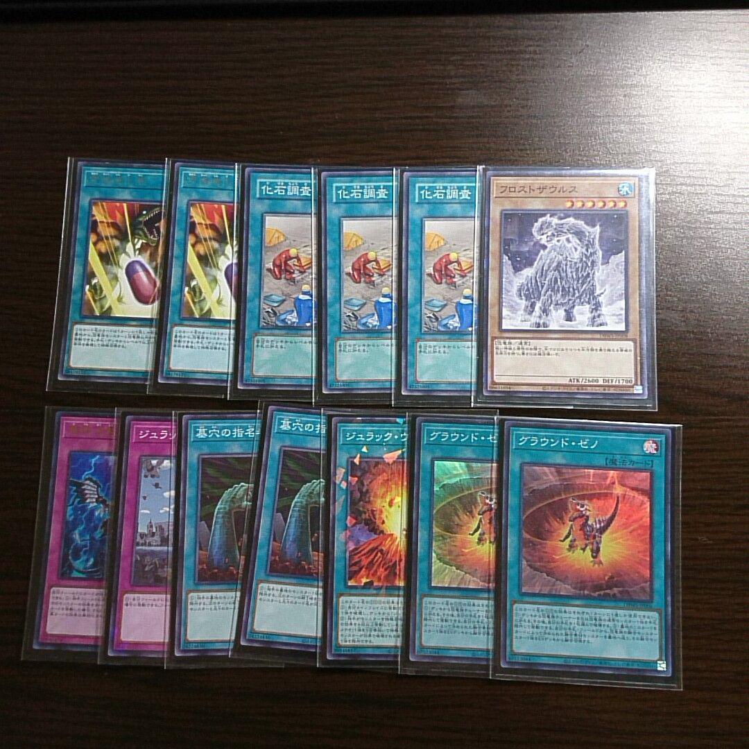 遊戯王【ジュラック恐竜】デッキ スリーブ付