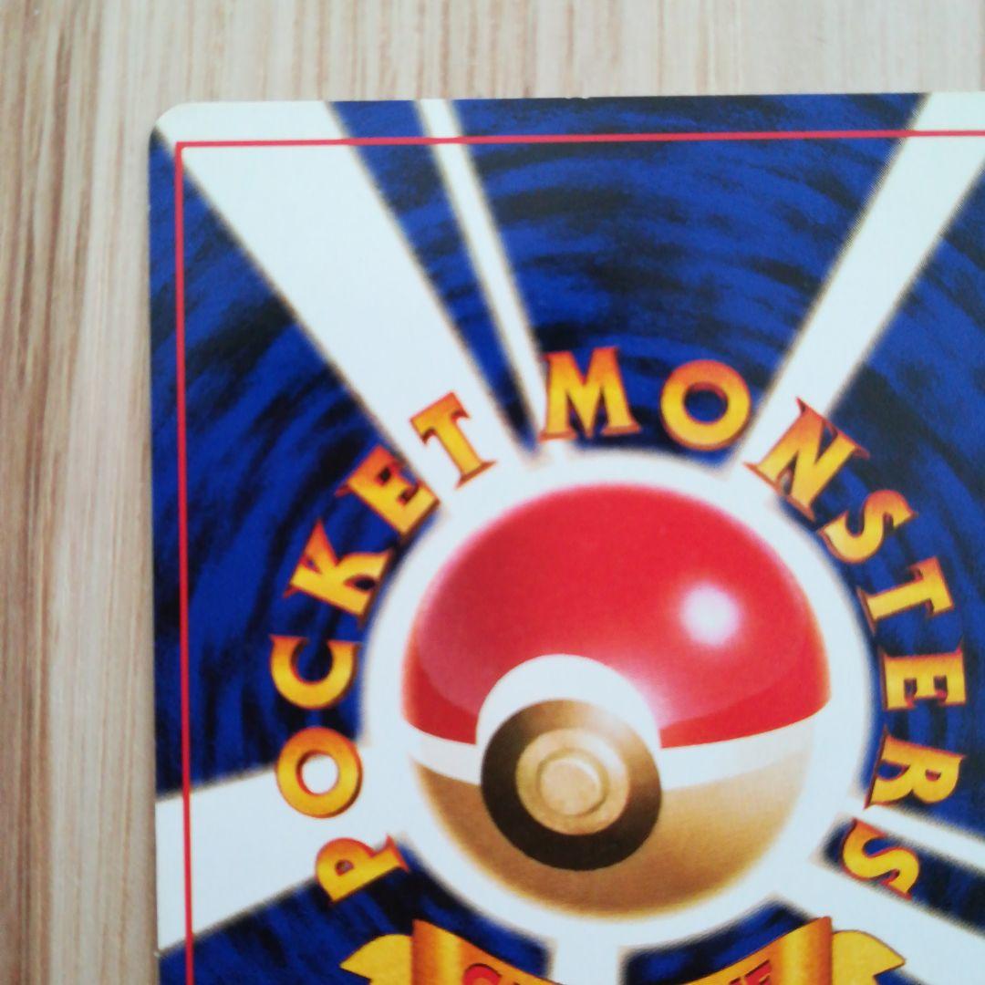 わるいカイリキー ☆ 第4弾拡張パック ロケット団 旧裏 キラ ホロ