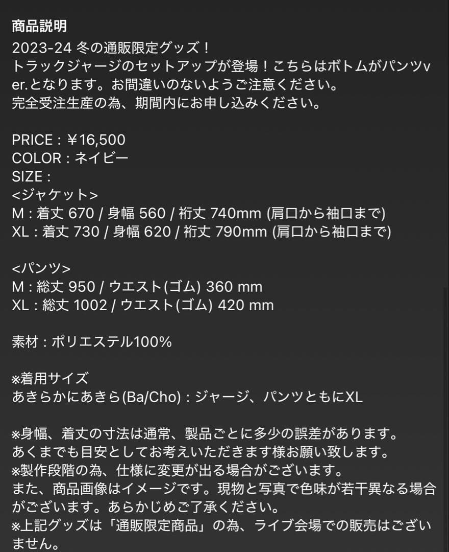 THE ORAL CIGARETTESトラックジャージ セットアップ 上下 XL