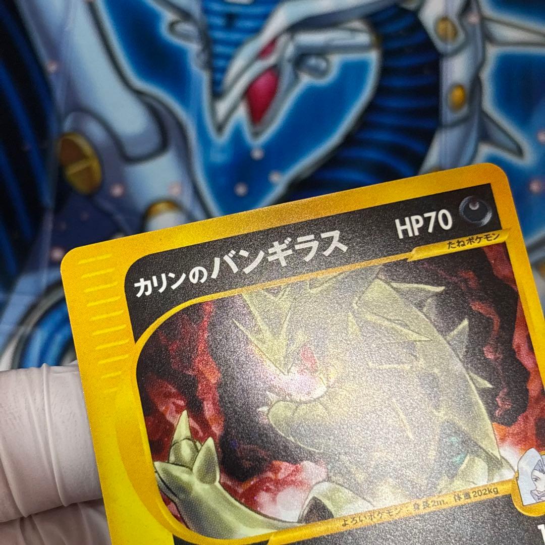 美品-極美品】カリンのバンギラス ☆ ポケモンカード☆VS 090/141