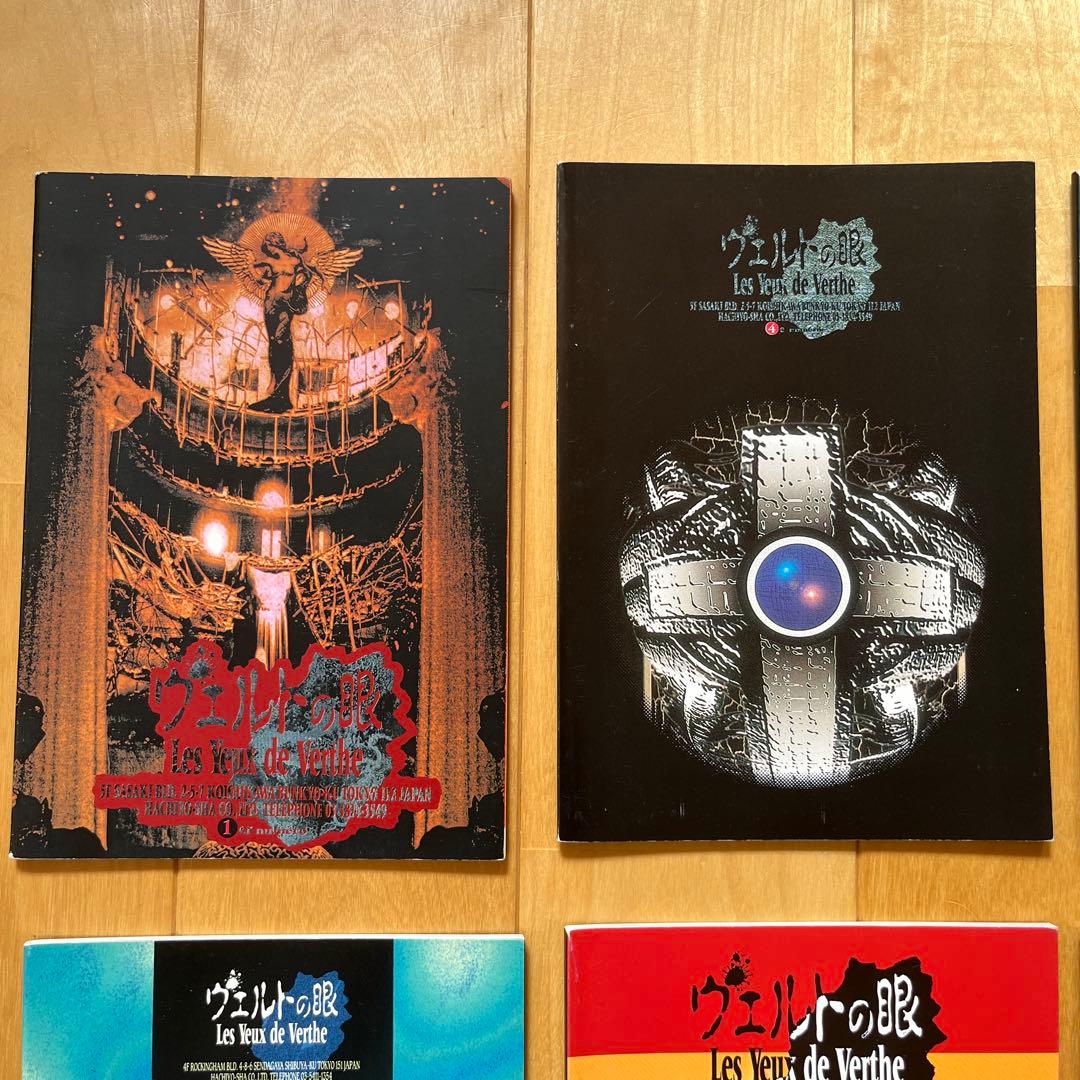 DIE IN CRIES ファンクラブ　ヴェルトの眼の会報  8冊セット