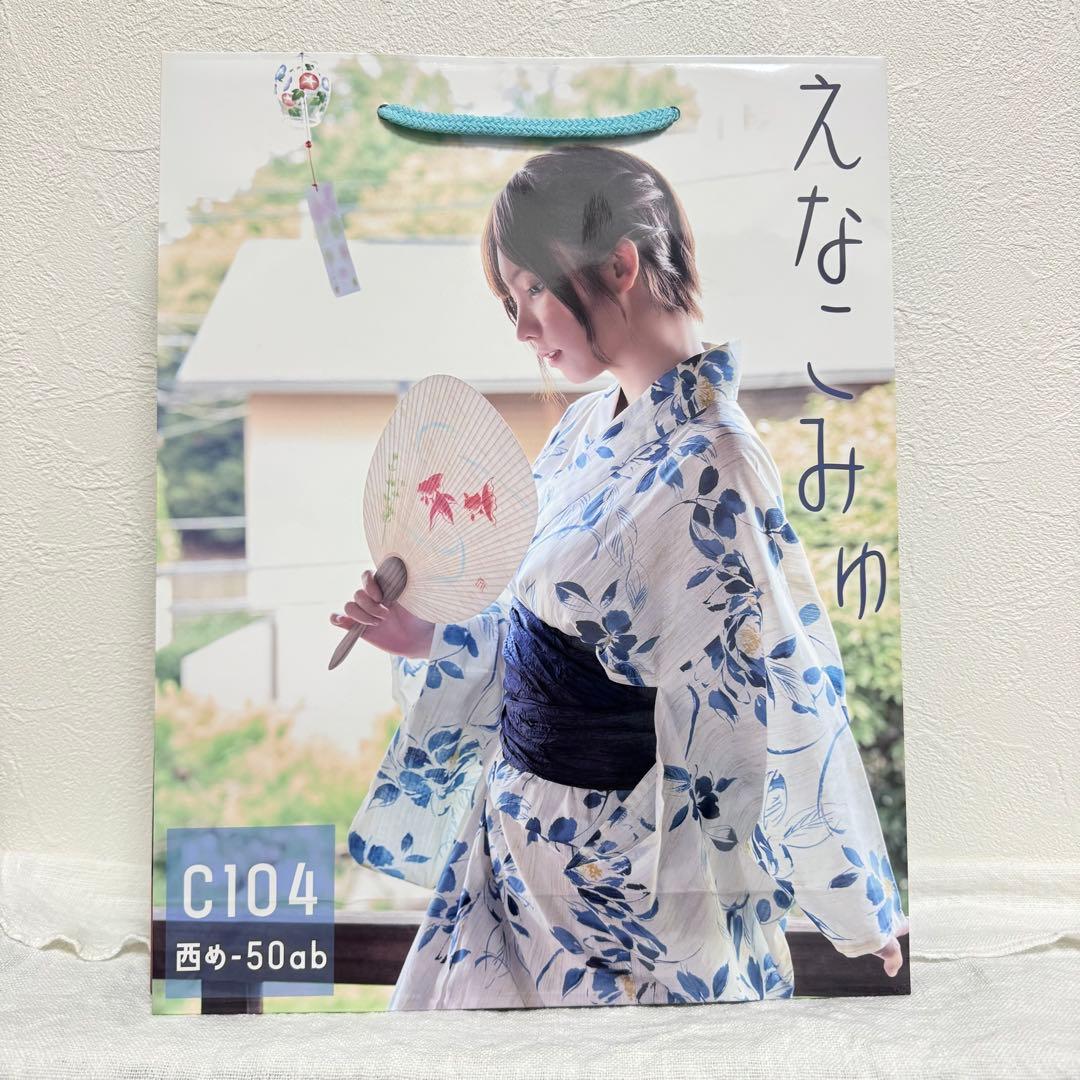 えなこ 紙袋 えなこみゅ コミケ c104 c105 c106 c107 - メルカリ
