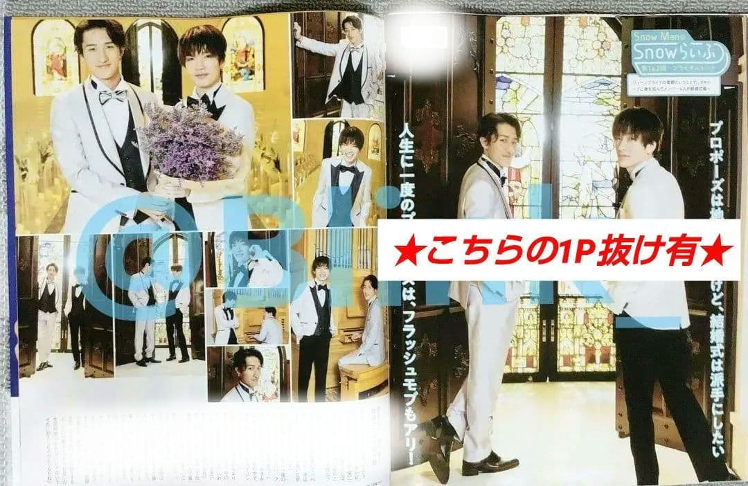 【抜け有商品】 Man 切り抜き★月刊ザテレビジョン 7月★1P抜け有★